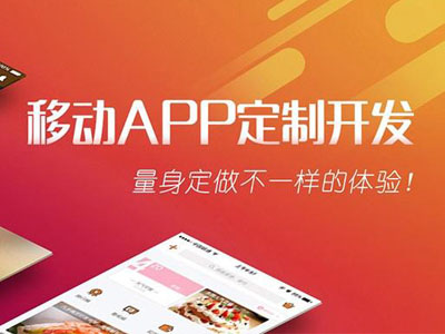 APP开发社区物业管理APP解决方案