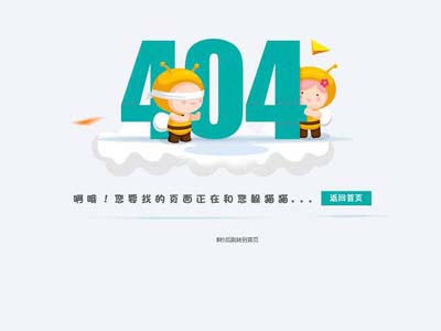 什么是404页面？404页面会对你网站带来什么？