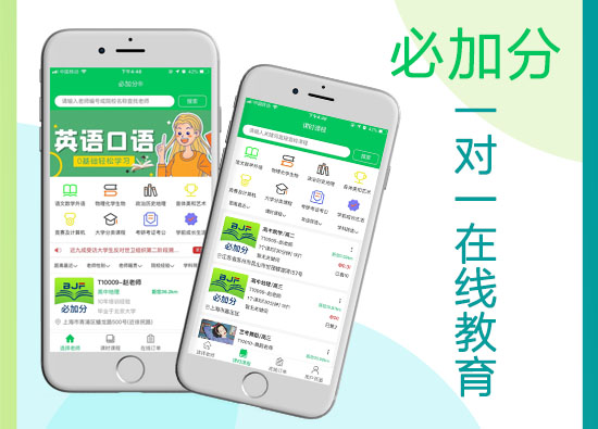 必加分app