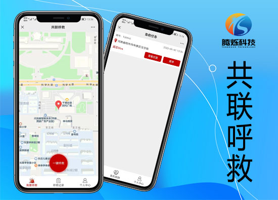 共联呼救-微信公众号