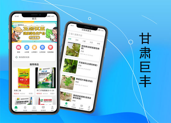 甘肃巨丰APP